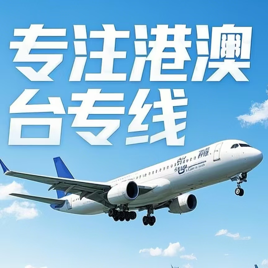 百色到台湾航空运输